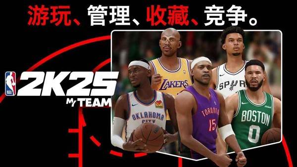 nba2k25梦幻球队国际服 最新版v301.04.248506205
